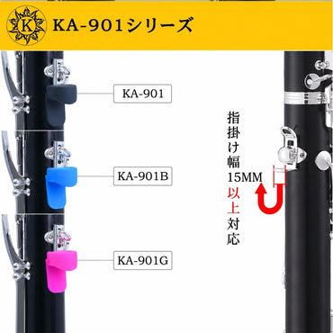 九野 くノ KUNO クラリネット用 サムレストクッション ラバー製 指掛け S/Lサイズ KA-901～KA-904
