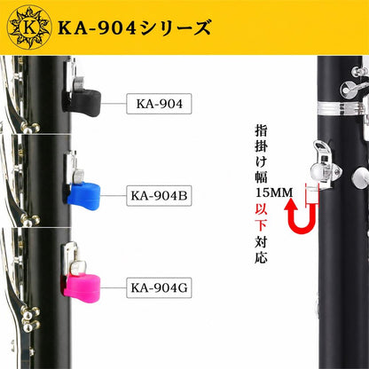 九野 くノ KUNO クラリネット用 サムレストクッション ラバー製 指掛け S/Lサイズ KA-901～KA-904