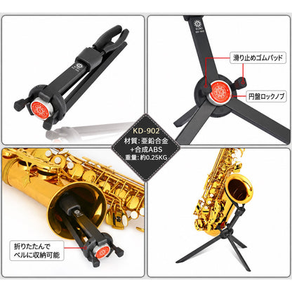 九野 くノ KUNO プロフェッショナル管楽器スタンド