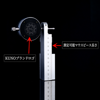 九野 くノ  KUNO KI-901 マウスピース測定ゲージ 開口・フェイシング対応