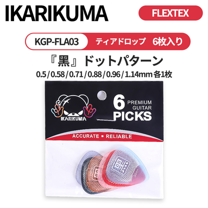 IKARIKUMA 怒りクマ FLEXTEX FLAシリーズ マカロン風カラー ティアドロップ型ギターピック 6枚入り/12枚入り