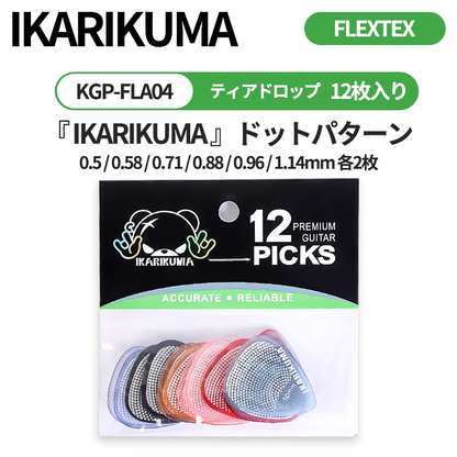 IKARIKUMA 怒りクマ FLEXTEX FLAシリーズ マカロン風カラー ティアドロップ型ギターピック 6枚入り/12枚入り