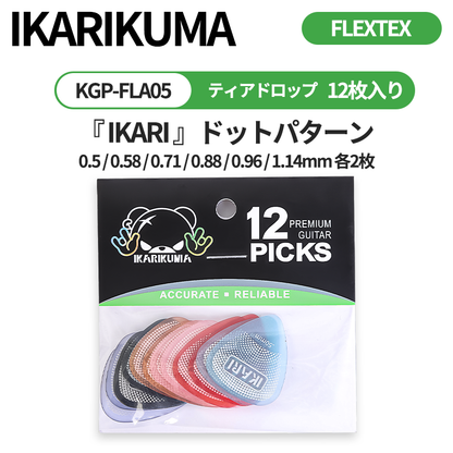 IKARIKUMA 怒りクマ FLEXTEX FLAシリーズ マカロン風カラー ティアドロップ型ギターピック 6枚入り/12枚入り