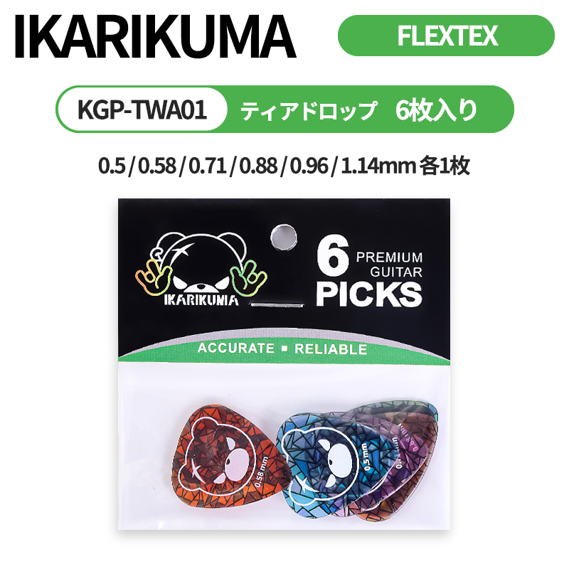 IKARIKUMA 怒りクマ FLEXTEX TWAシリーズ ステンドグラス風 ティアドロップ型ギターピック 6枚入り