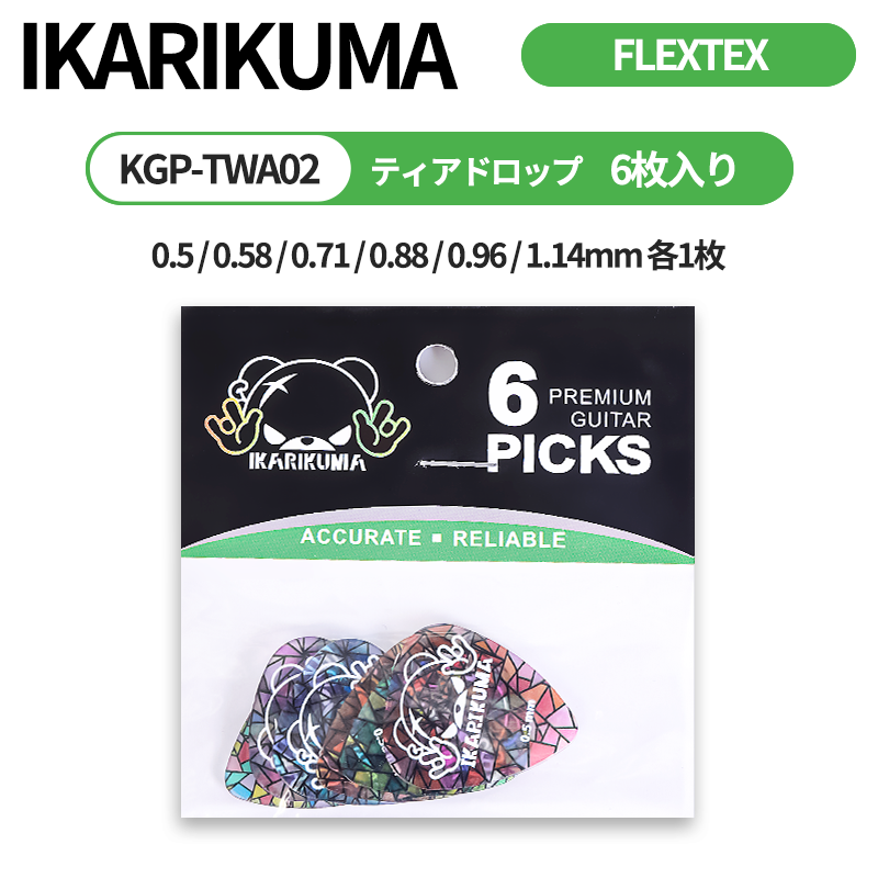 IKARIKUMA 怒りクマ FLEXTEX TWAシリーズ ステンドグラス風 ティアドロップ型ギターピック 6枚入り