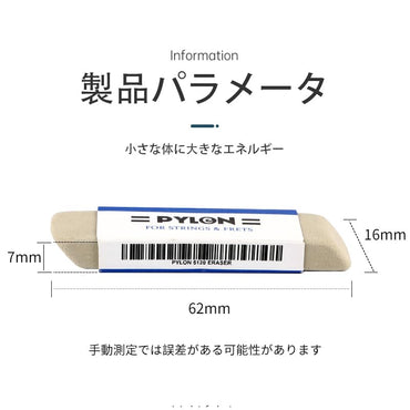 PYLON パイロン 5120 ギター ピンズ 金属部品 錆除去 消しゴム