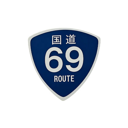 Solid Bond  国道246 69 6  ギターピック
