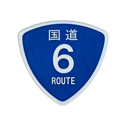 Solid Bond  国道246 69 6  ギターピック