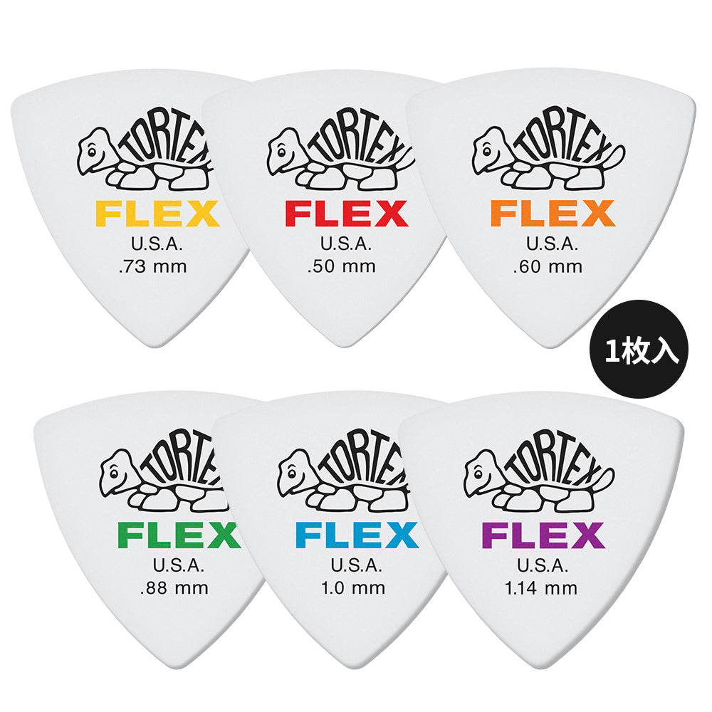 Jim Dunlop ジム ダンロップ 456R TORTEX FLEX TRIANGLE トライアングルギター ピック 1枚入り