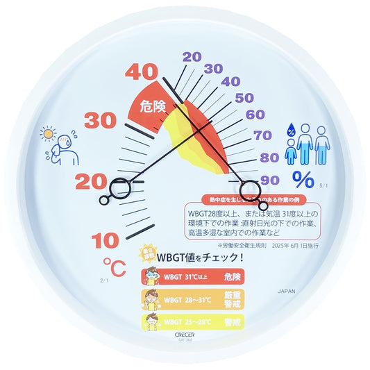 CRECER アナログ温湿度計 CR-360W