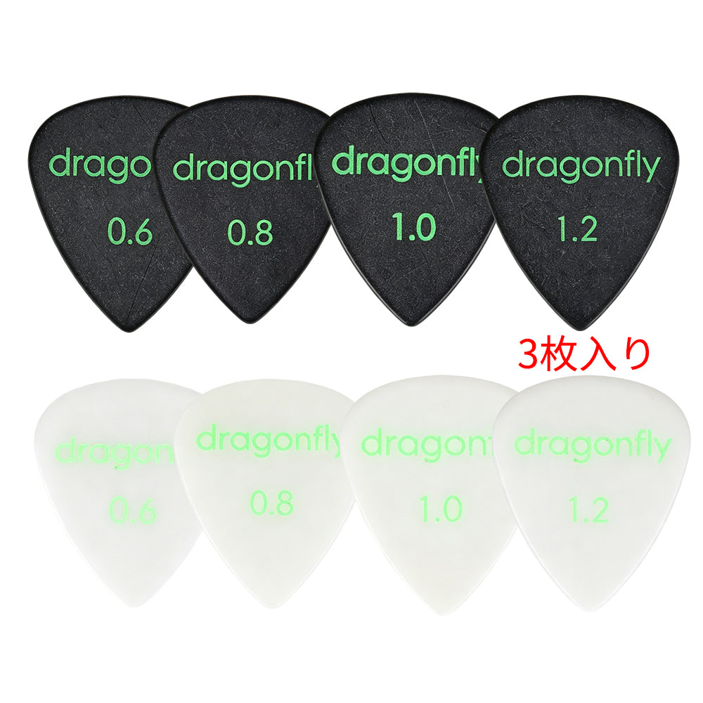 Dragonfly TDシリーズ ティアドロップギターピック 3枚入り