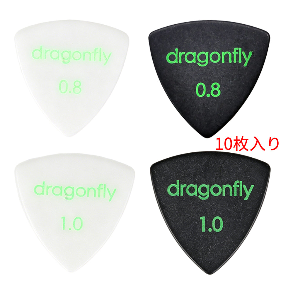 Dragonfly TRMシリーズ ミニトライアングル ギターピック 10枚入り