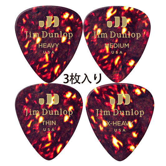 Jim Dunlop  Celluloid Shell Guitar ギターピック  3枚入り