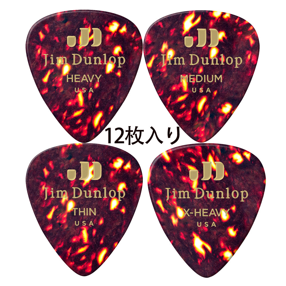 Jim Dunlop  Celluloid Shell Guitar ギターピック  12枚入り
