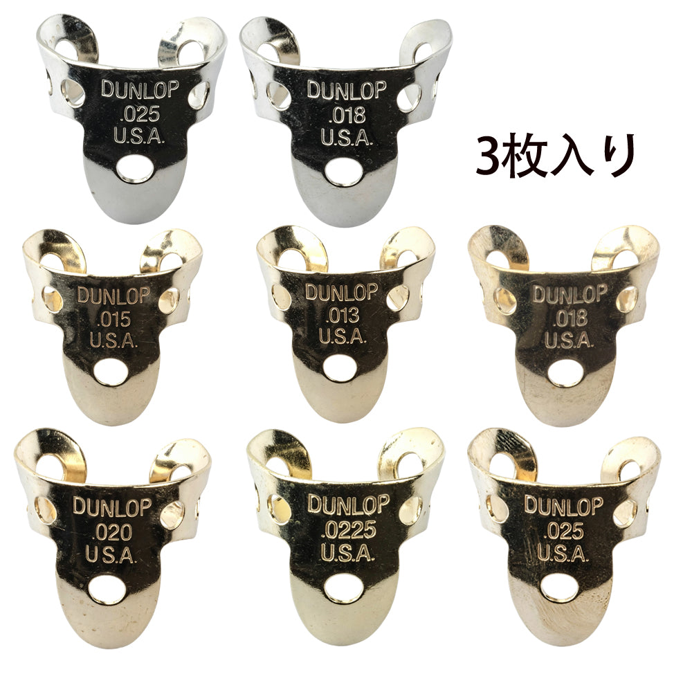 Jim Dunlop Metal Fingerpicks 33R / 37R 3枚入り