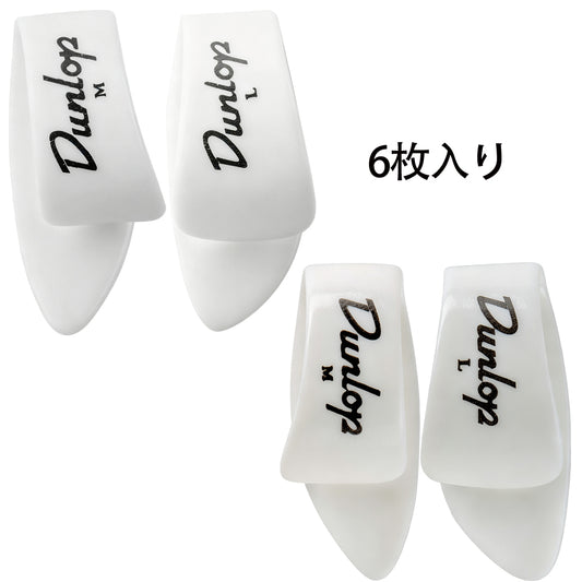 Jim Dunlop ホワイト サムピック 9002R / 9003R / 9012R / 9013R 6枚入り