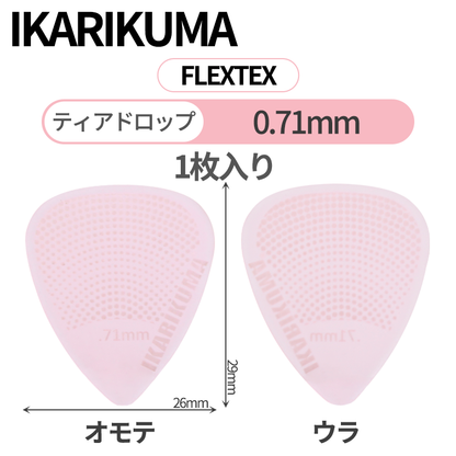 IKARIKUMA 怒りクマ　FLEXTEX　マカロン風カラー　ティアドロップギターピック