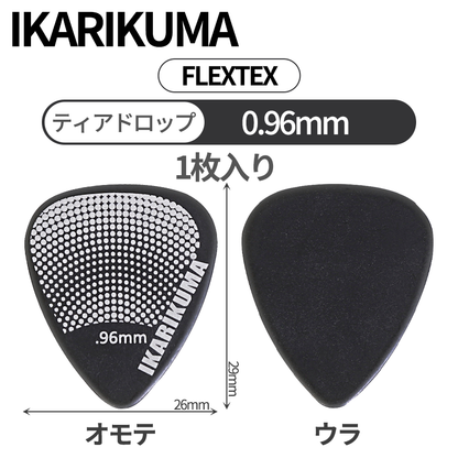 IKARIKUMA 怒りクマ　FLEXTEX　マカロン風カラー　ティアドロップギターピック