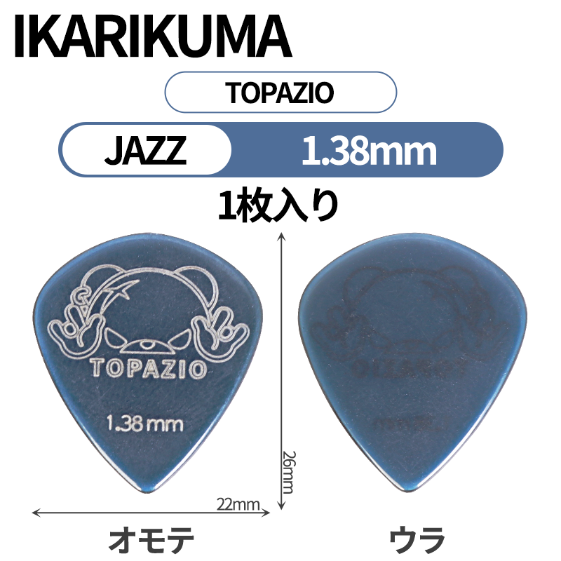 IKARIKUMA 怒りクマ　ULTEM/TOPAZIO　ジャズピック　1枚入り