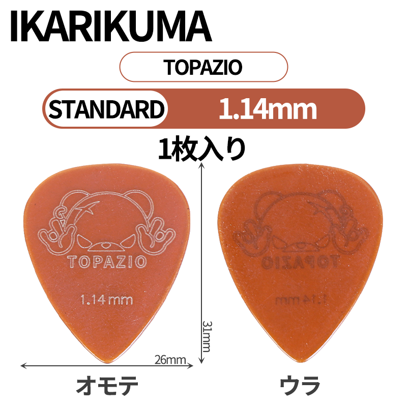 IKARIKUMA 怒りクマ　ULTEM / TOPAZIO　ティアドロップ　ギターピック　1枚入り