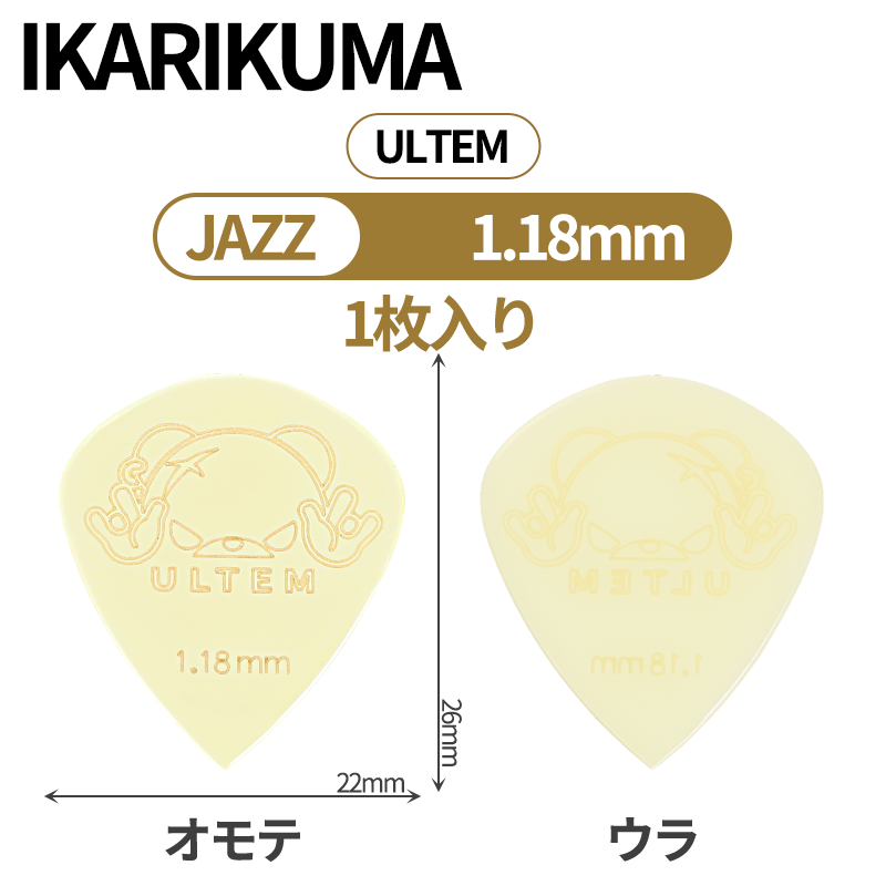 IKARIKUMA 怒りクマ　ULTEM/TOPAZIO　ジャズピック　1枚入り