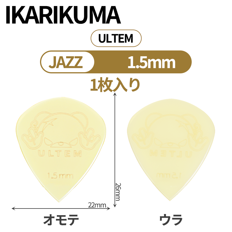 IKARIKUMA 怒りクマ　ULTEM/TOPAZIO　ジャズピック　1枚入り