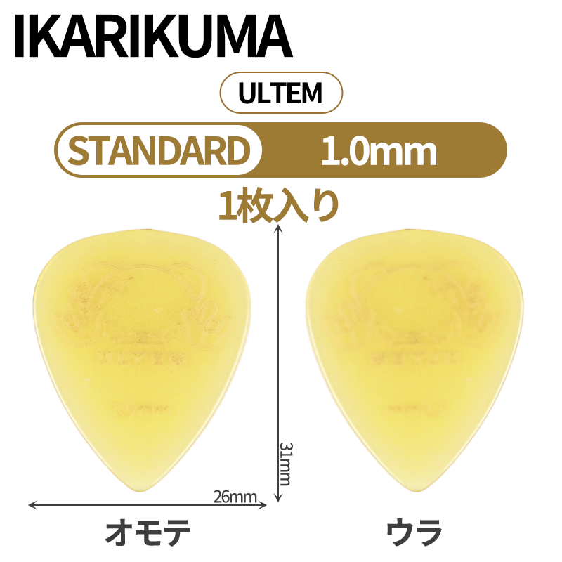 IKARIKUMA 怒りクマ　ULTEM / TOPAZIO　ティアドロップ　ギターピック　1枚入り