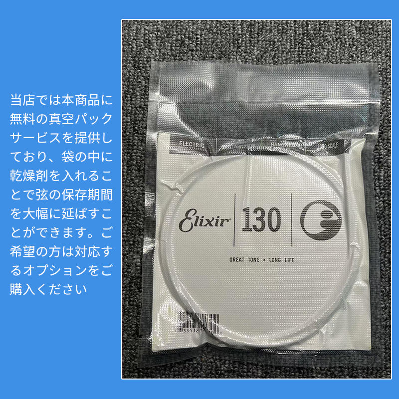 Elixir エリクサー 14-◯◯ 5弦ベース弦 ニッケルメッキ ステンレス