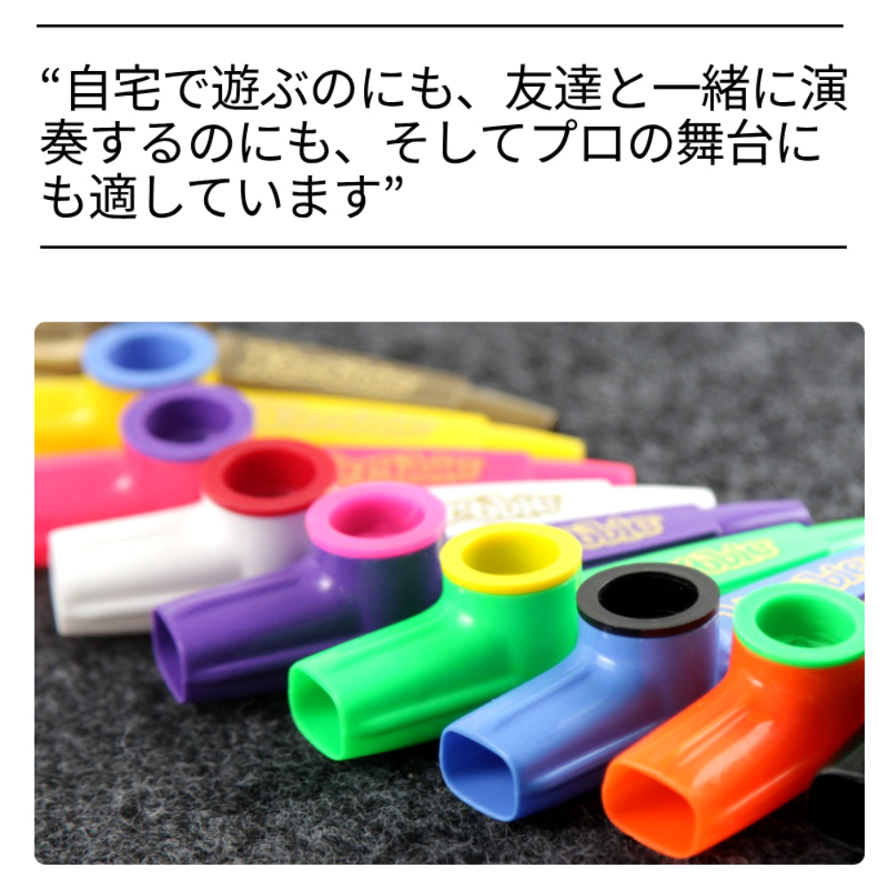 Kazoobie カズービー KAZOO アメリカ製 プラスチックカズー