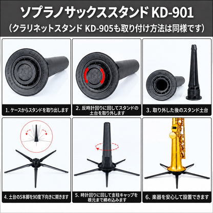 九野 くノ KUNO KD-905 クラリネットスタンド 折りたたみ式