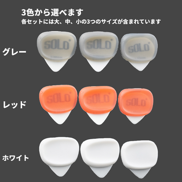 SOLO ギターピックハンドル